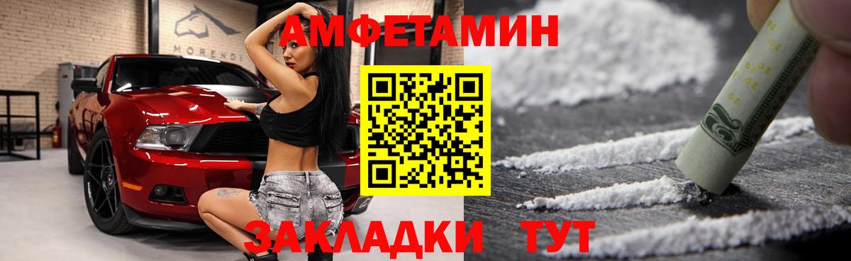 АМФЕТАМИН VHQ Рассказово
