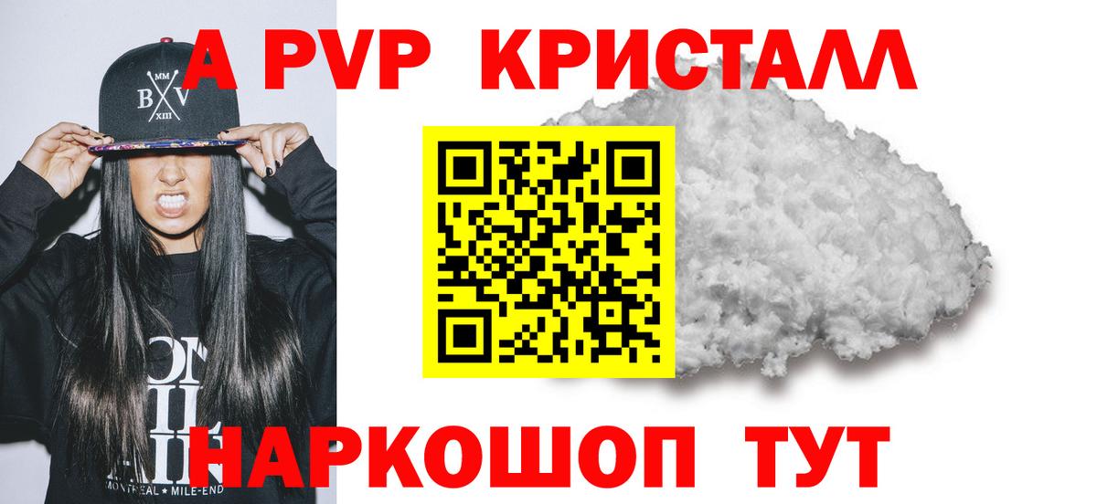 A-PVP Соль  Alpha PVP крисы CK  Вход с VPN  Рассказово  Альфа ПВП крисы CK 