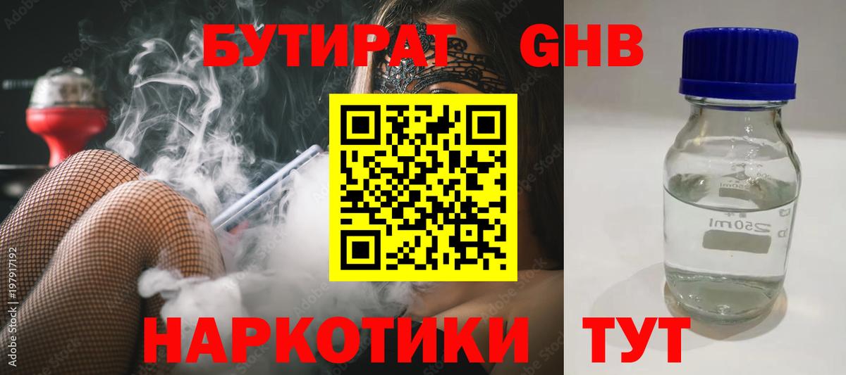 Марихуана Рассказово