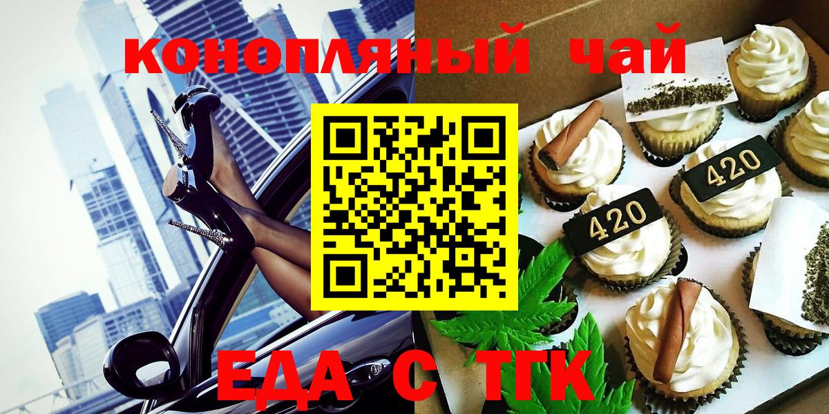 Рассказово  Cannafood конопля  Вход с VPN 