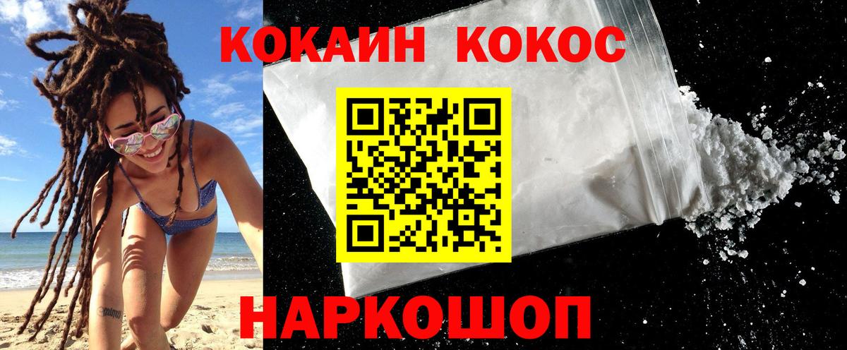 COCAIN 97%  хочу   COCAIN Эквадор  Рассказово  Вход с VPN 