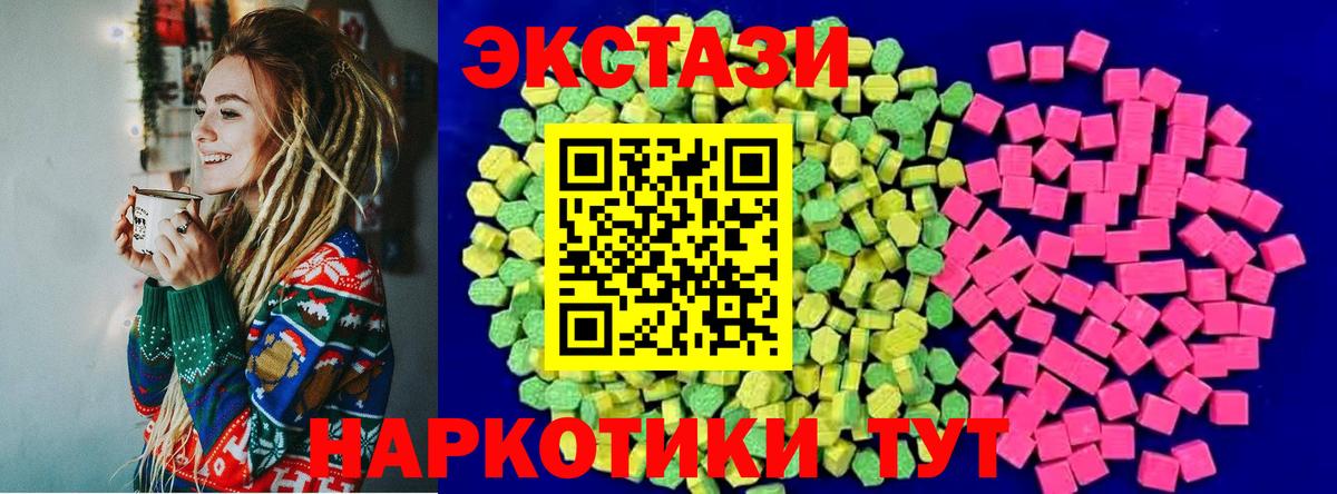 Ecstasy  Экстази 300 mg  Вход с VPN  Рассказово 
