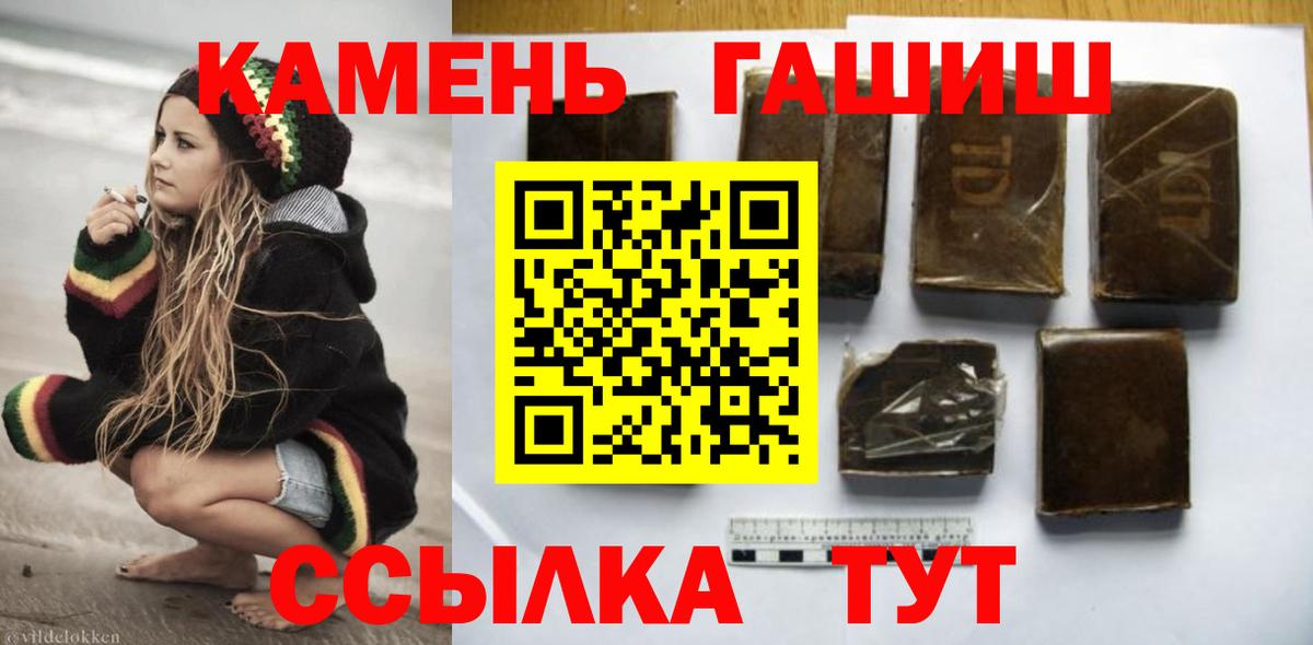 Гашиш хэш  Гашиш VHQ  Рассказово  Вход с VPN 