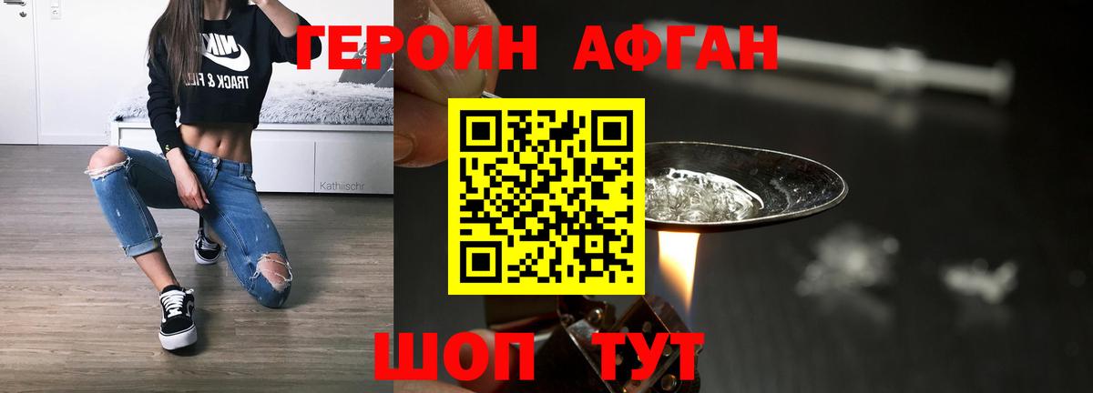 ГЕРОИН  ГЕРОИН белый  Вход с VPN  Рассказово 