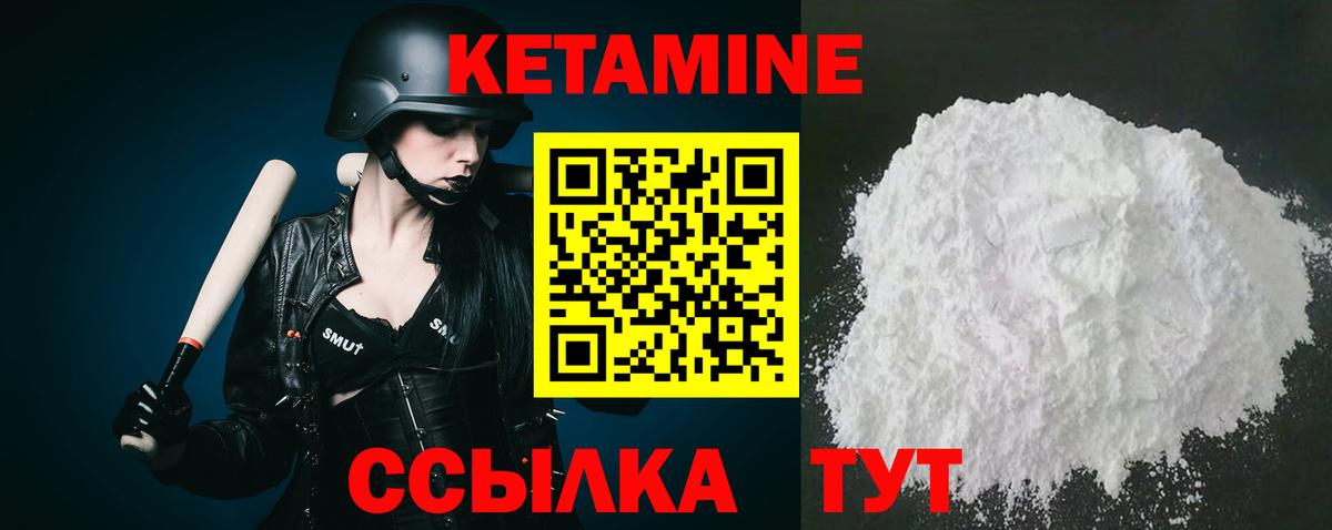 КЕТАМИН VHQ  Кетамин VHQ  Вход с VPN  Рассказово 