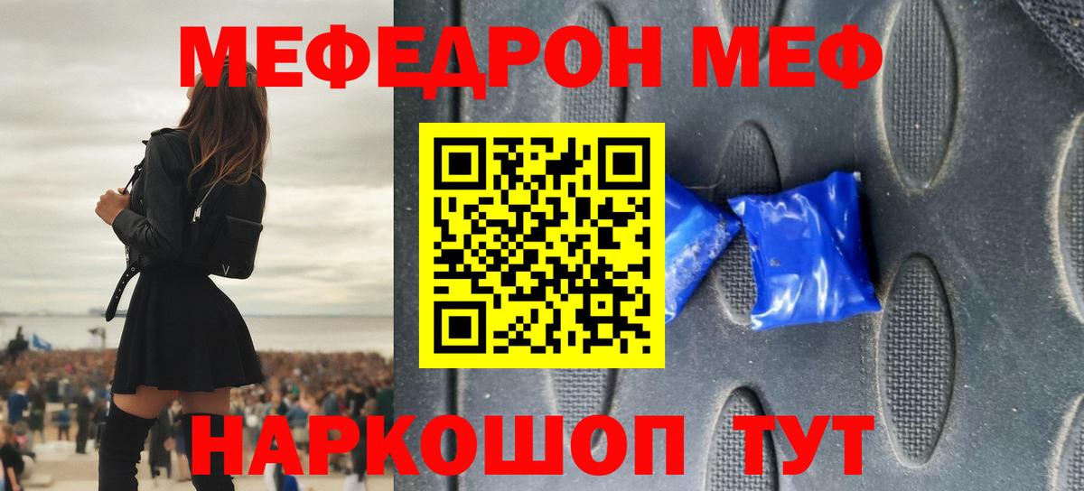 Меф кристаллы  Меф кристаллы  Мефедрон  Рассказово  Вход с VPN 