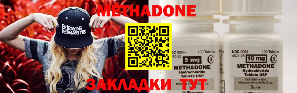 Рассказово  МЕТАДОН VHQ  Вход с VPN 