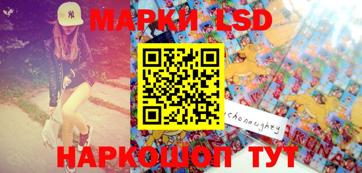 Наркотические марки 1500мкг  Вход с VPN  Рассказово 